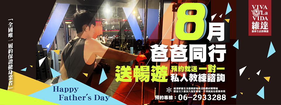 2026/8月份活動