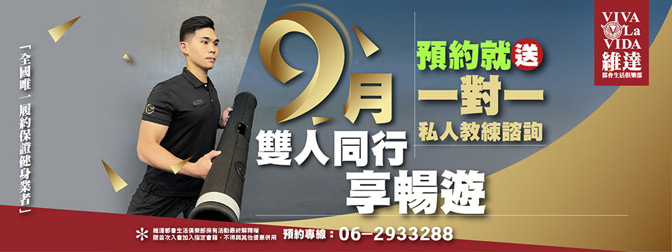 2026/9月份活動